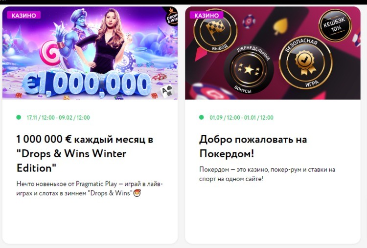 Бонусы